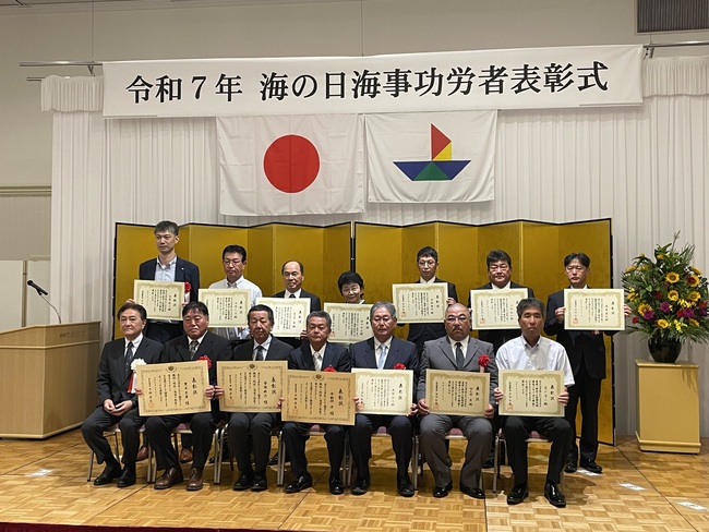 令和7年度　海の日海事功労者　表彰式