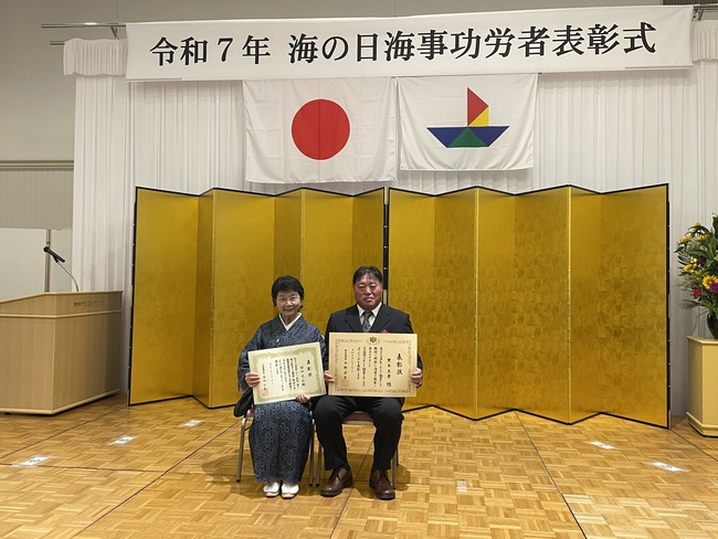令和7年度　海の日海事功労者　表彰式